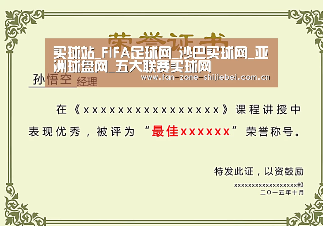 荣誉证书一(图1)