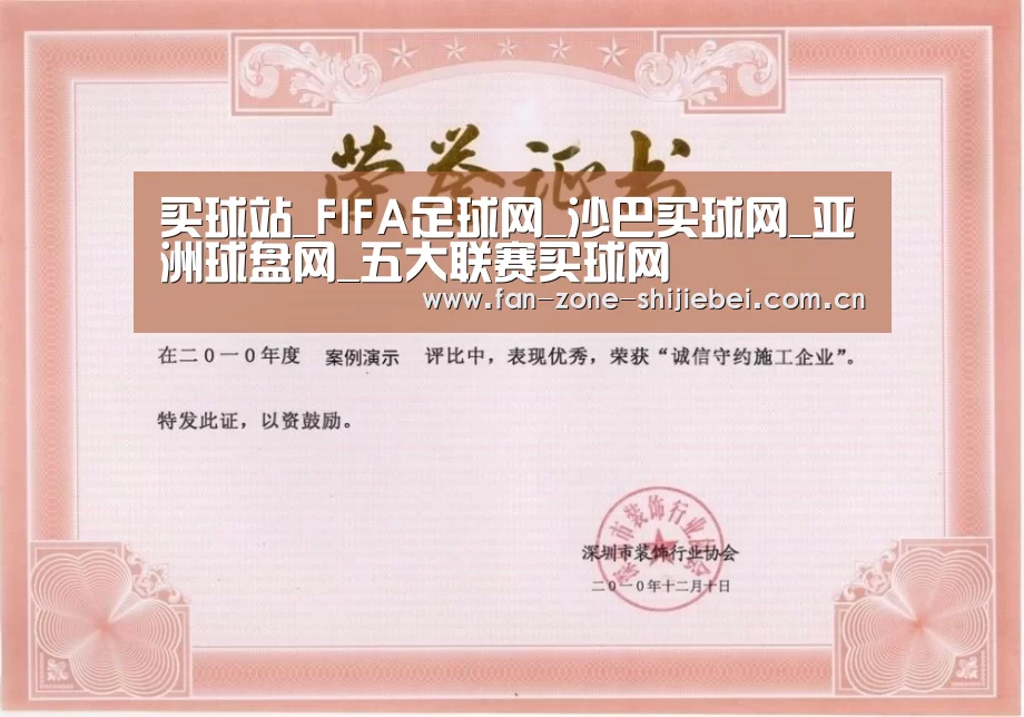 荣誉证书二