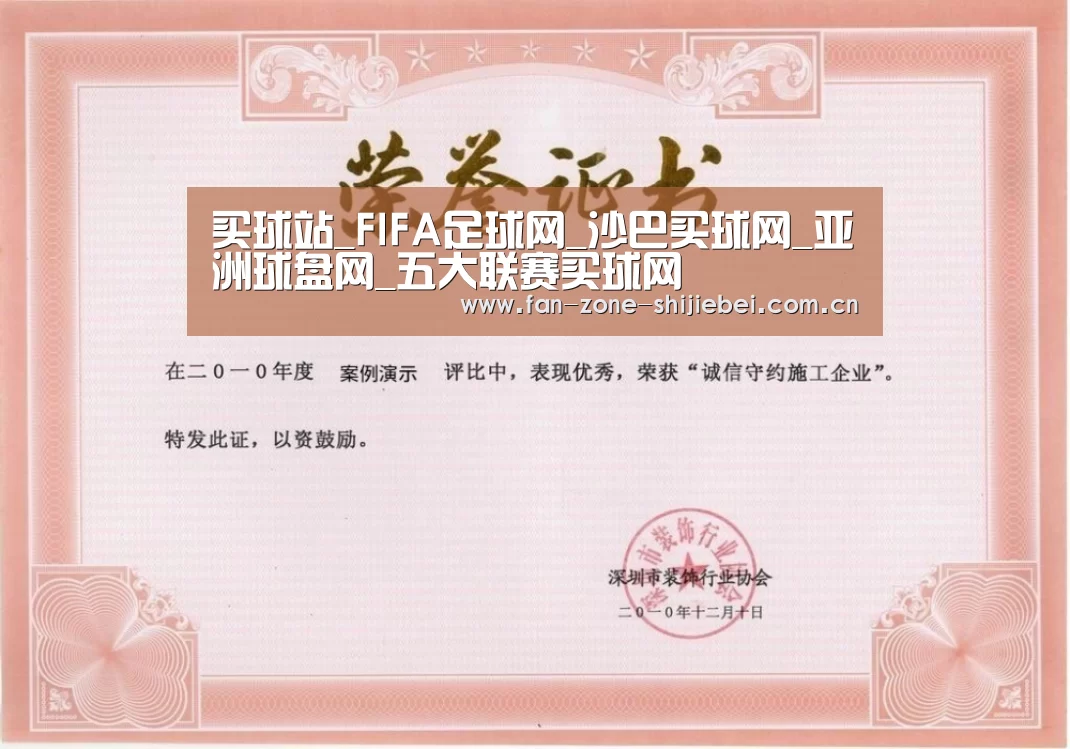 荣誉证书二(图1)