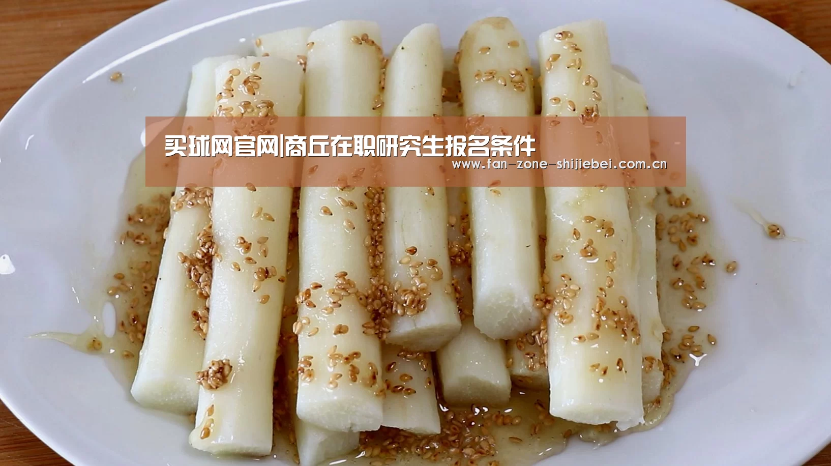 买球网官网|商丘在职研究生报名条件(图3) 买球站