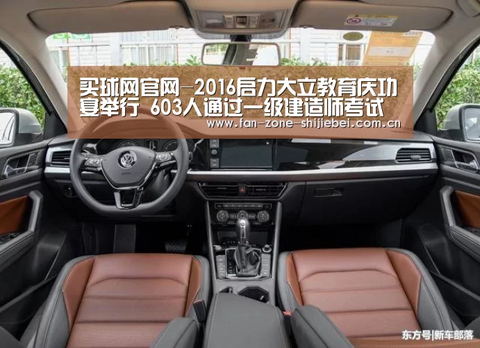 买球的网站